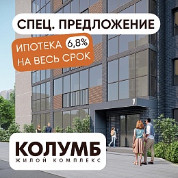 Ставка на ипотеку 8,4 %! 