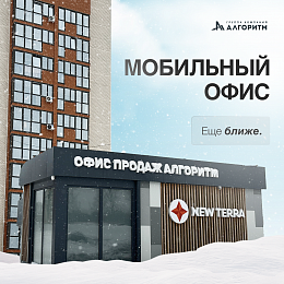 Мобильный офис продаж: ещё ближе к вашему удобству.