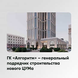 Ставка на ипотеку 8,4 %! 