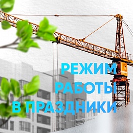 Ставка на ипотеку 8,4 %! 