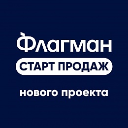 Ставка на ипотеку 8,4 %! 