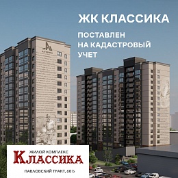 Ставка на ипотеку 8,4 %! 
