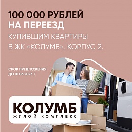 Ставка на ипотеку 8,4 %! 