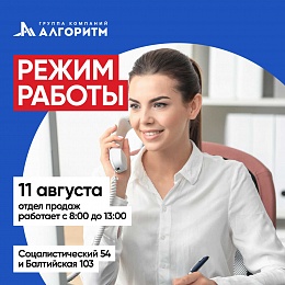 Ставка на ипотеку 8,4 %! 